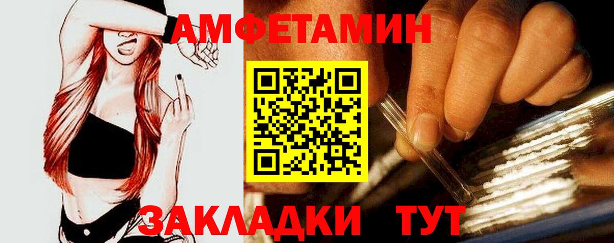 Amphetamine Розовый Конаково