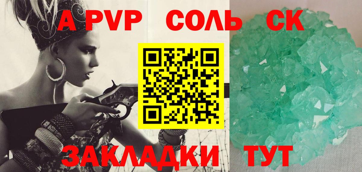 A PVP Crystall Конаково