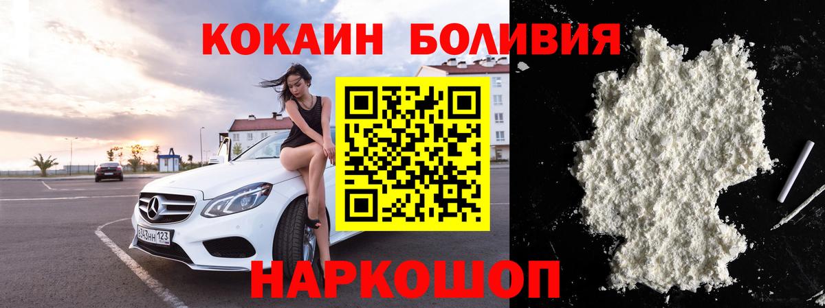 Cocaine Боливия Конаково
