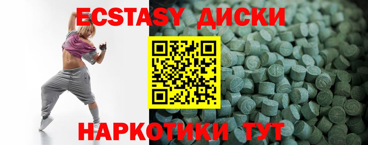 Экстази  ЭКСТАЗИ mix  Вход с VPN  даркнет сайт  Конаково 