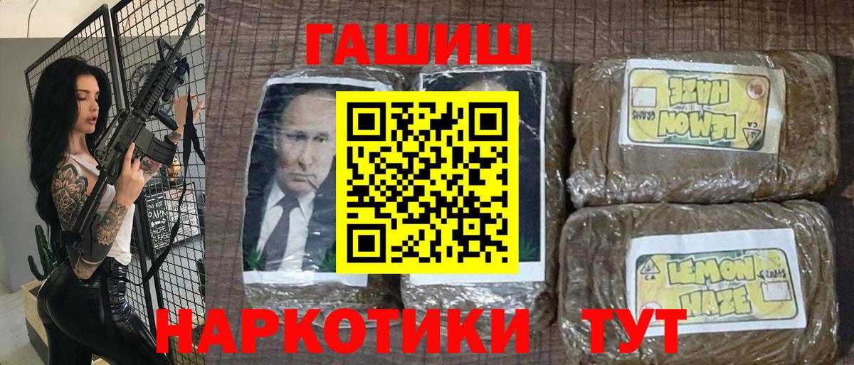 ГАШ хэш  Вход с VPN  ГАШ  Конаково  ГАШ VHQ 