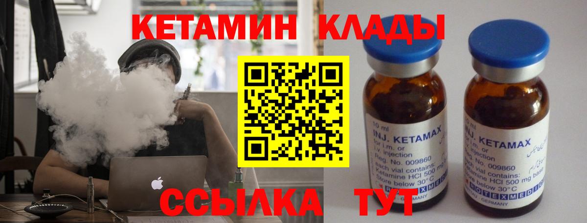 Конаково  Кетамин VHQ  Вход с VPN  Кетамин ketamine 