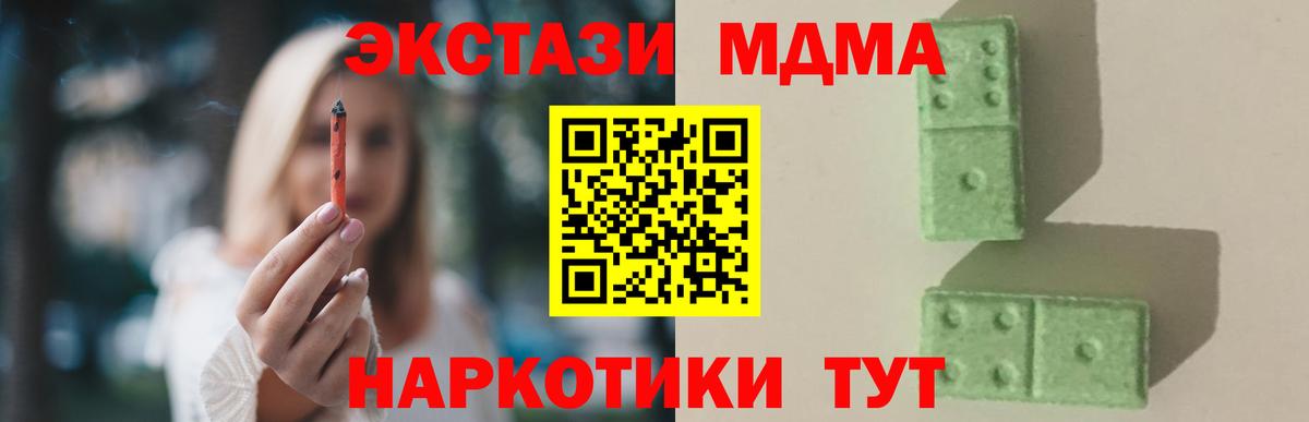 Конаково  МДМА  МДМА молли  Вход с VPN  МДМА молли 