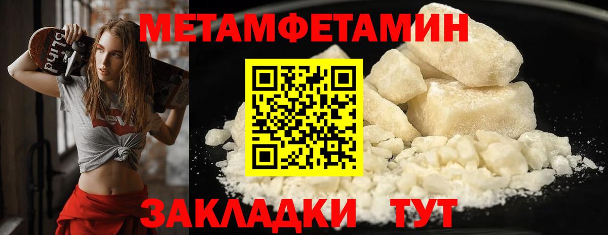 МЕТАМФЕТАМИН мет Конаково